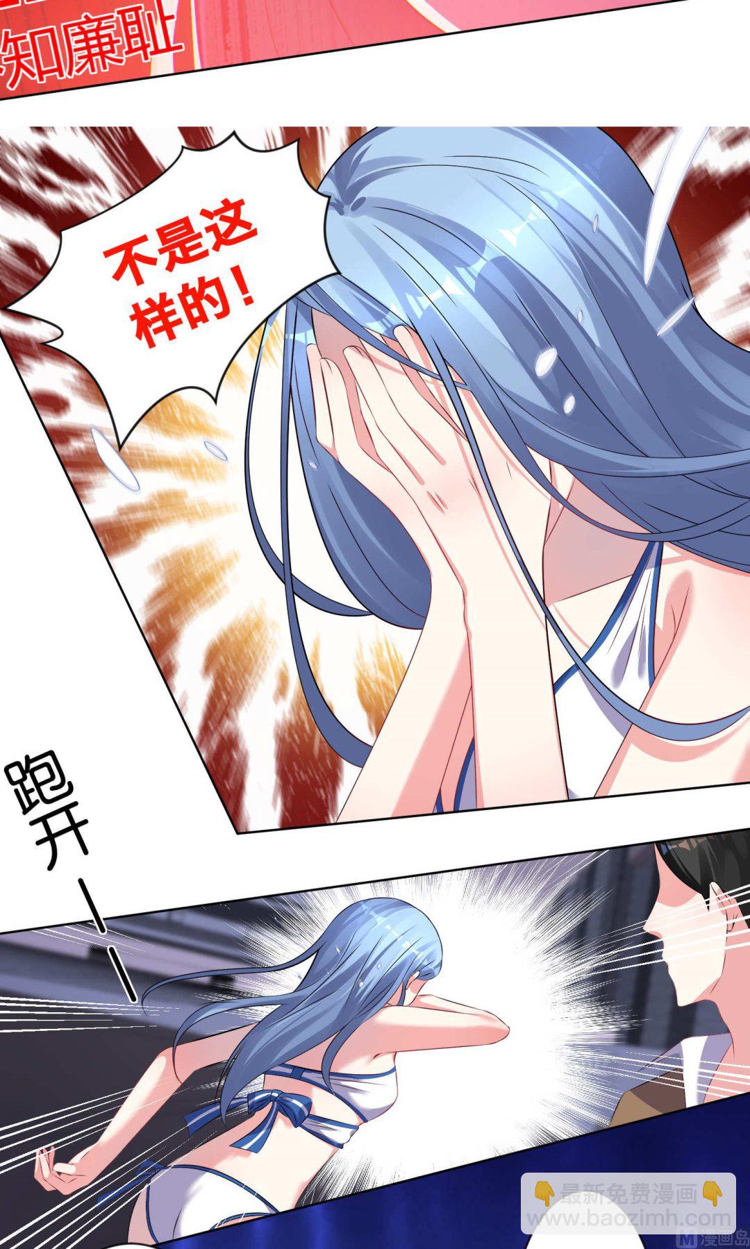 🍘我被总裁黑上了 第93话 第5页