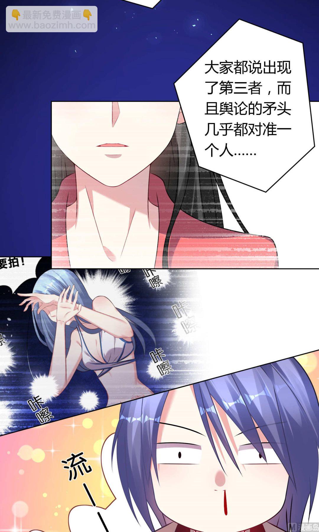 🍘我被总裁黑上了 第95话 第14页