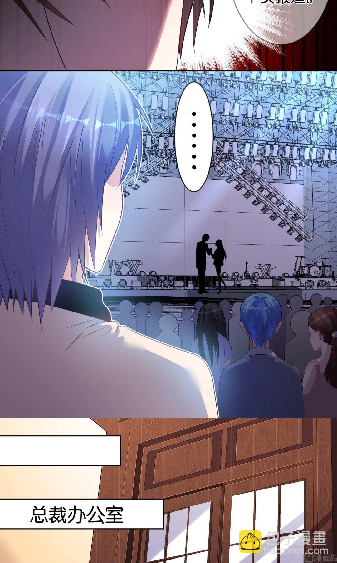 🍘我被总裁黑上了 第95话 第5页