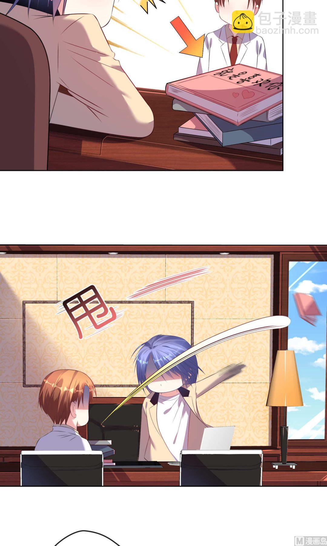 🍘我被总裁黑上了 第95话 第8页