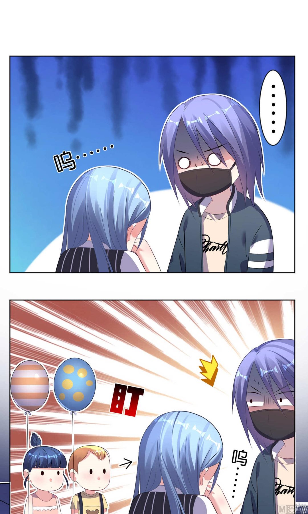 🍘我被总裁黑上了 第97话 第14页