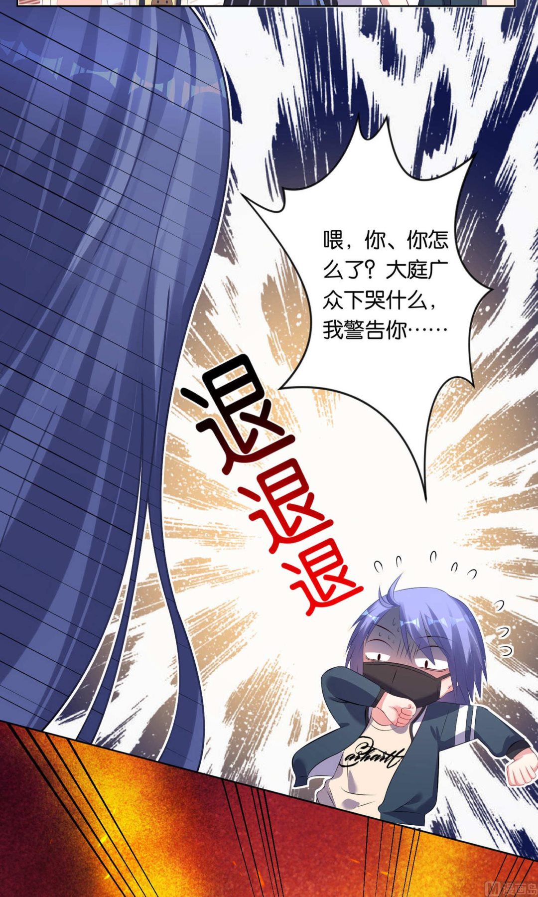🍘我被总裁黑上了 第97话 第15页