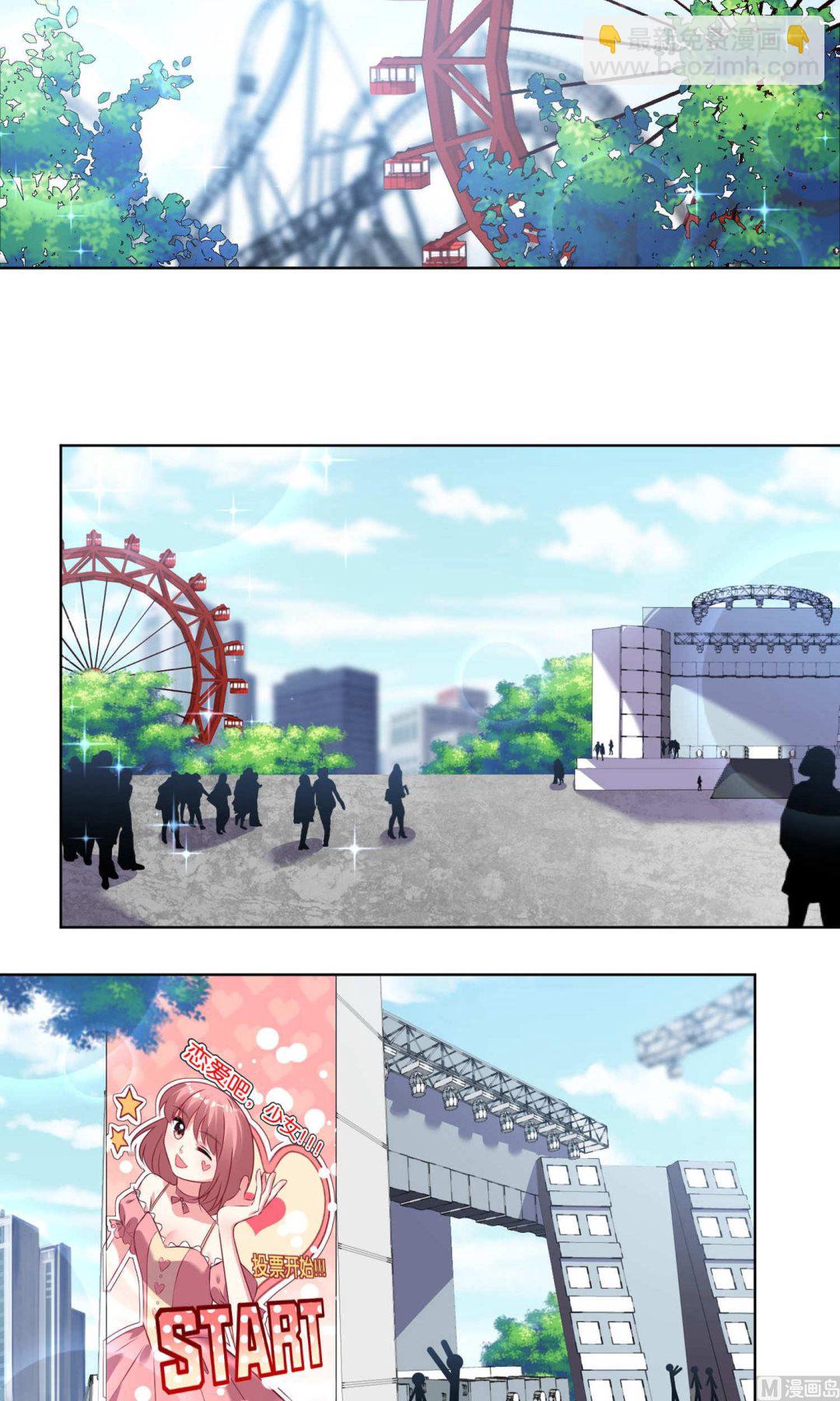 🍘我被总裁黑上了 第97话 第3页
