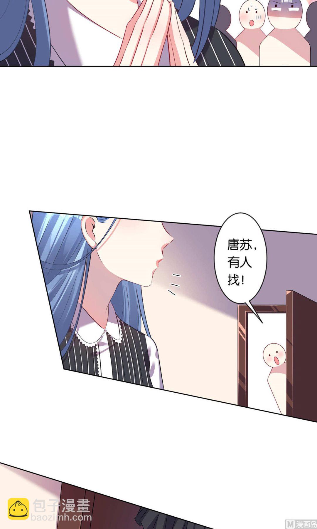 🍘我被总裁黑上了 第97话 第7页