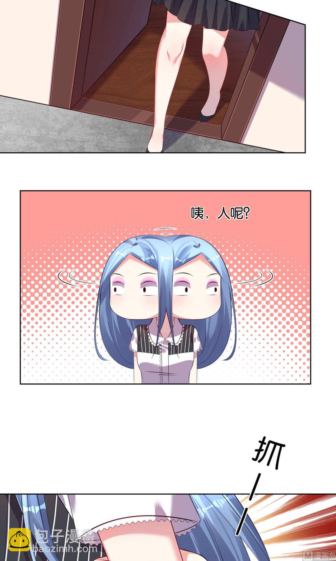 🍘我被总裁黑上了 第97话 第8页