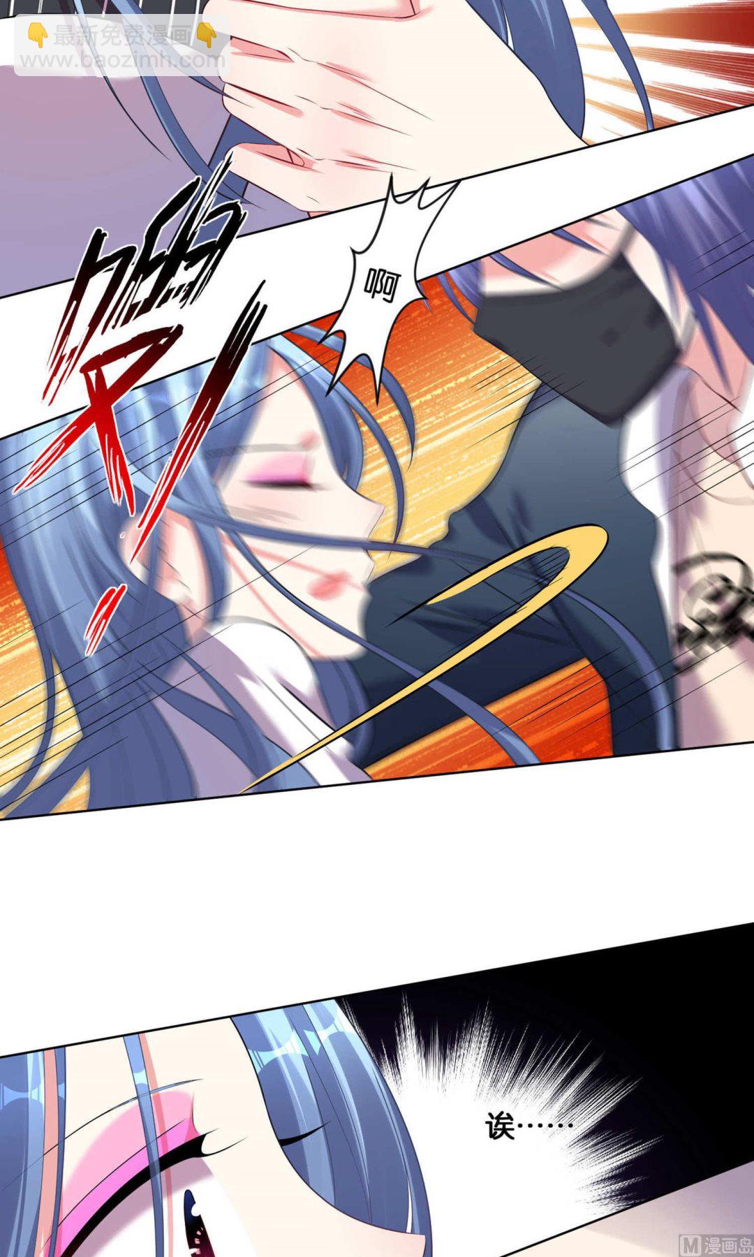 🍘我被总裁黑上了 第97话 第9页