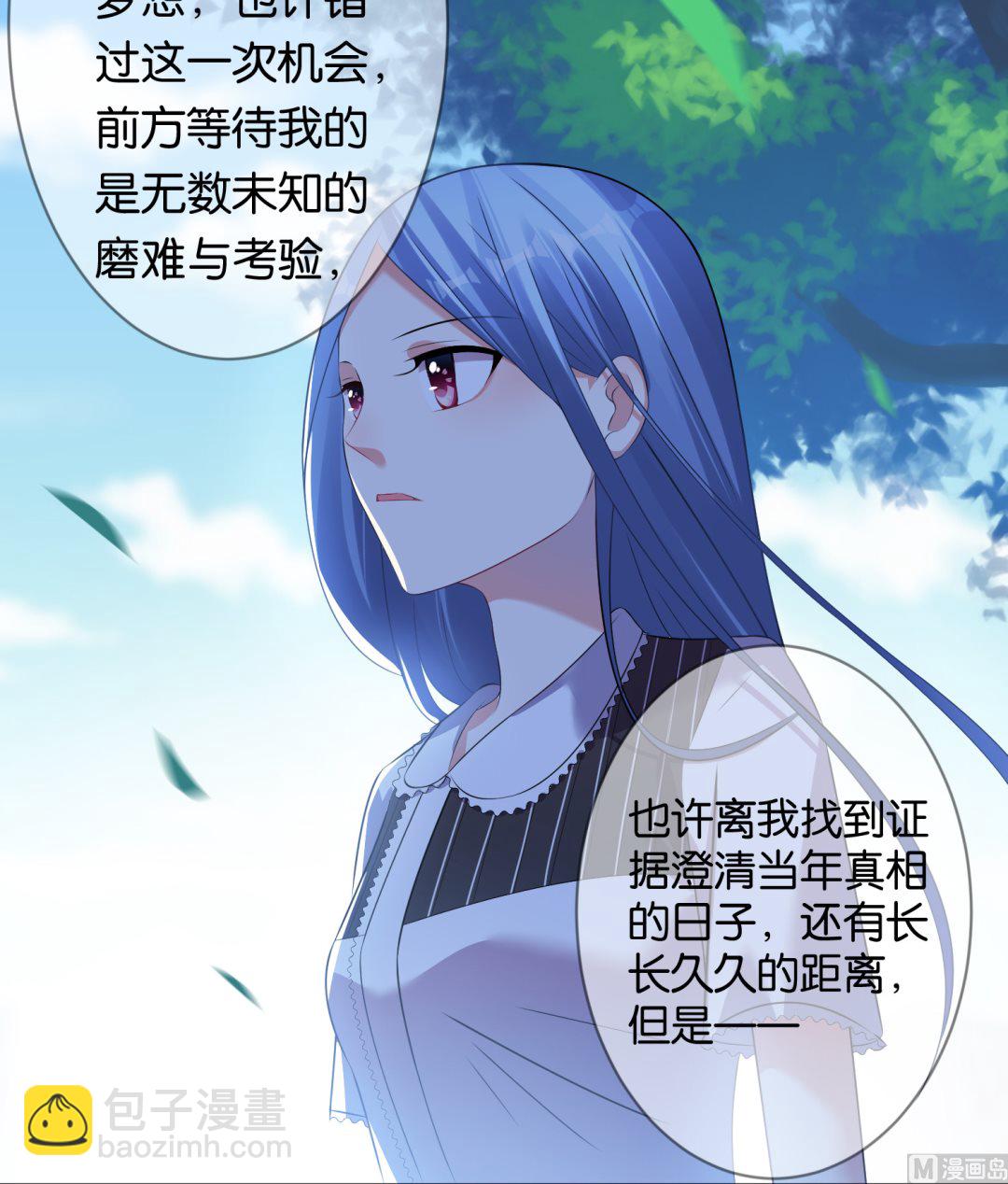 🍘我被总裁黑上了 第99话 第11页