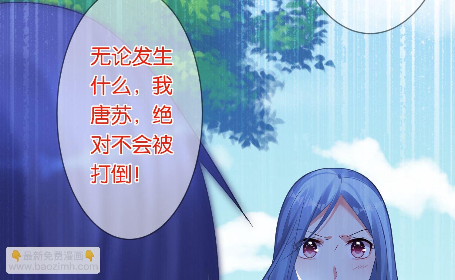 🍘我被总裁黑上了 第99话 第13页