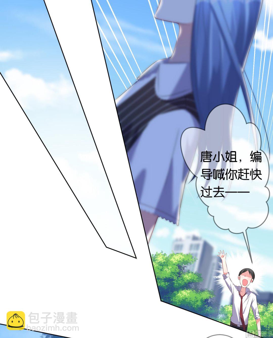 🍘我被总裁黑上了 第99话 第2页