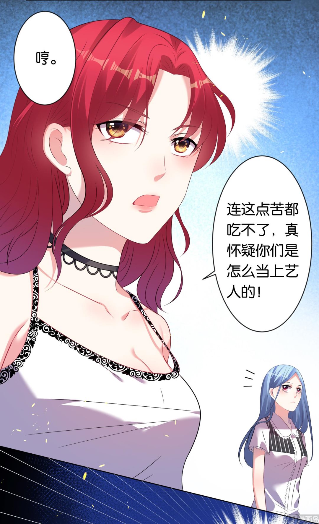 🍘我被总裁黑上了 第99话 第22页