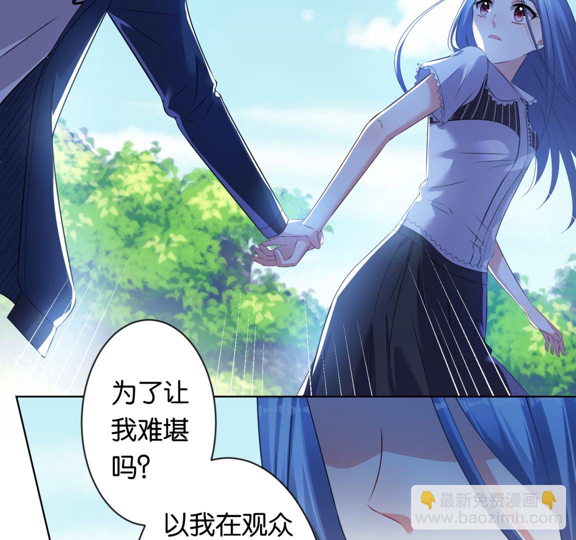 🍘我被总裁黑上了 第99话 第7页
