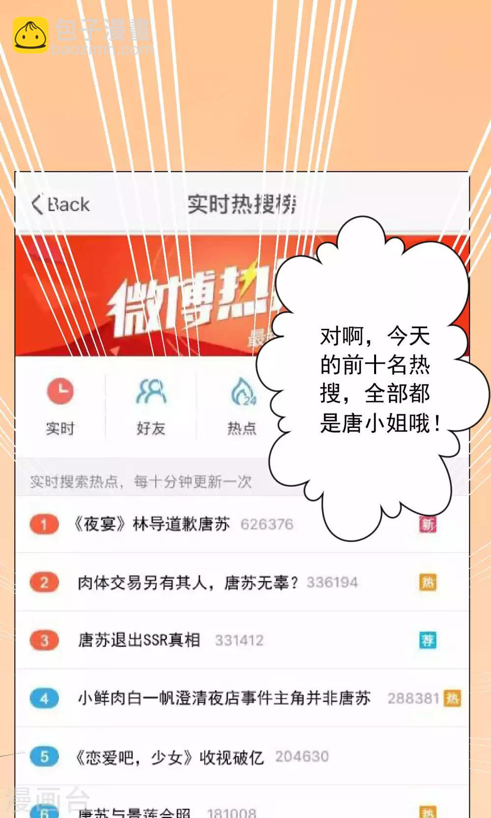 第121话-第121话