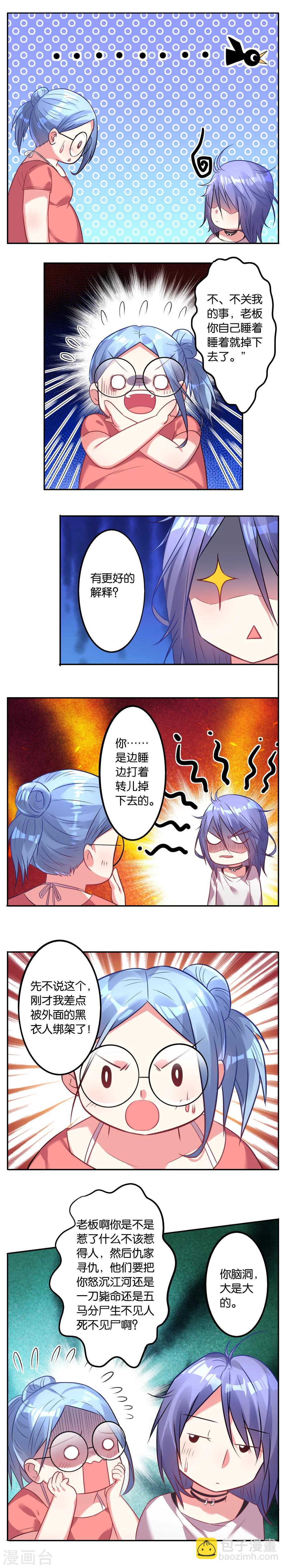 第15话-第15话