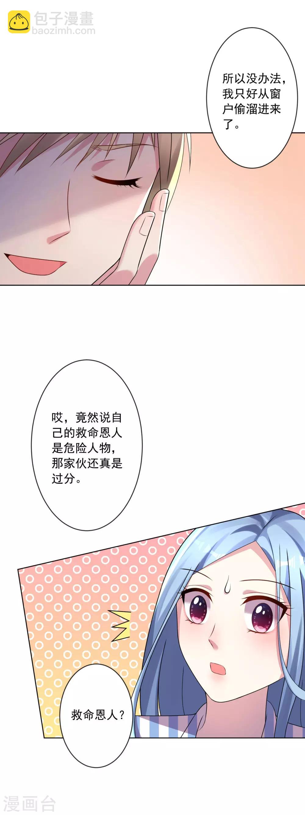 第143话-第143话