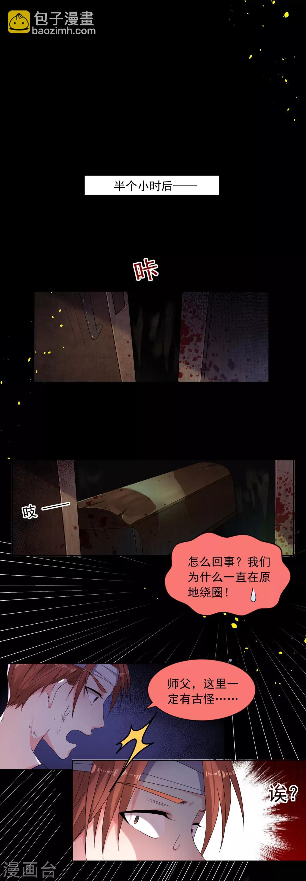 第147话-第147话