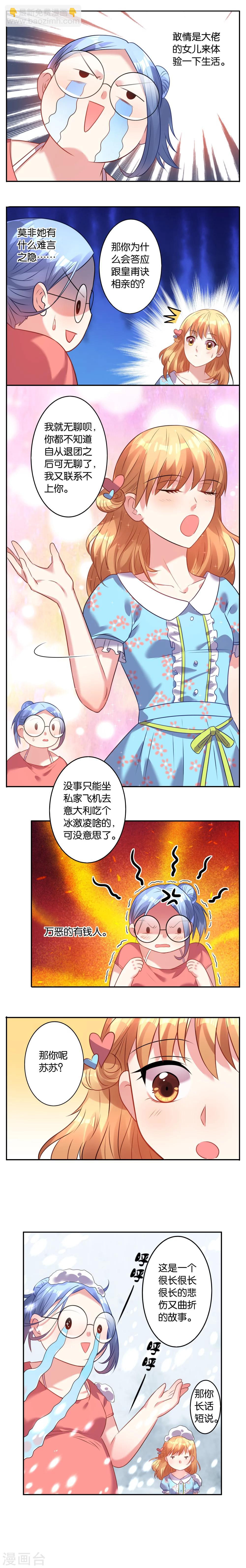 第19话-第19话