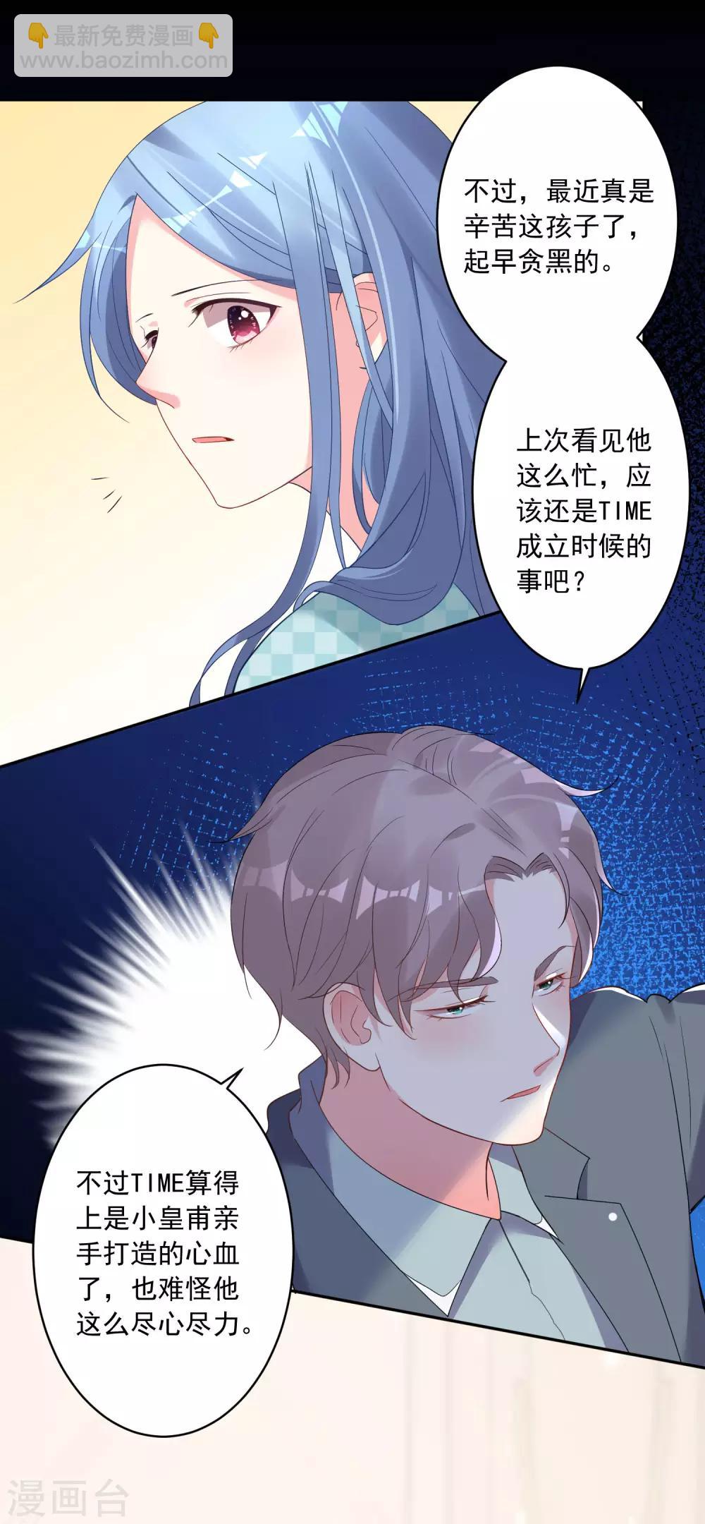 第196话-第197话