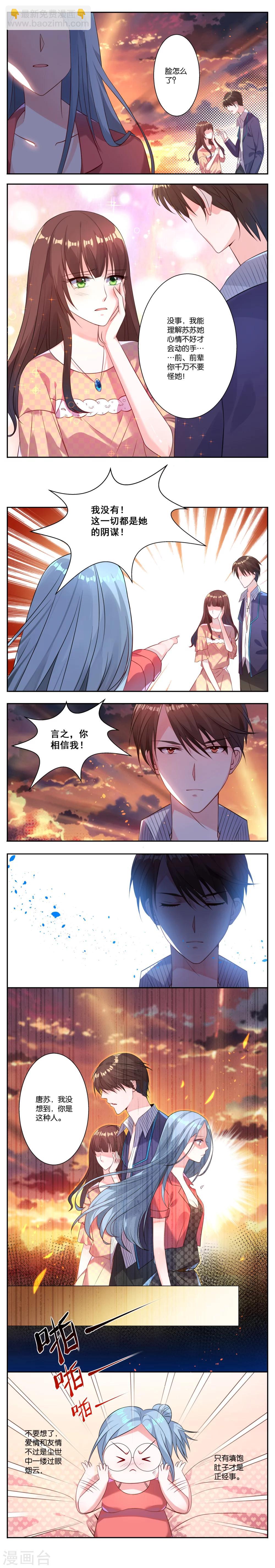 第3话-第3话