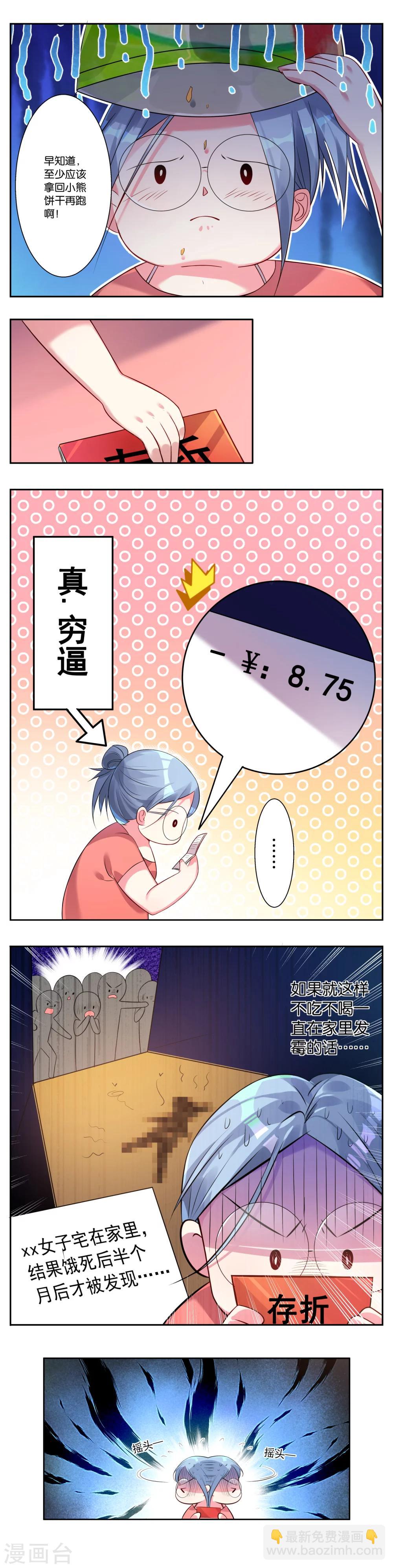第3话-第3话