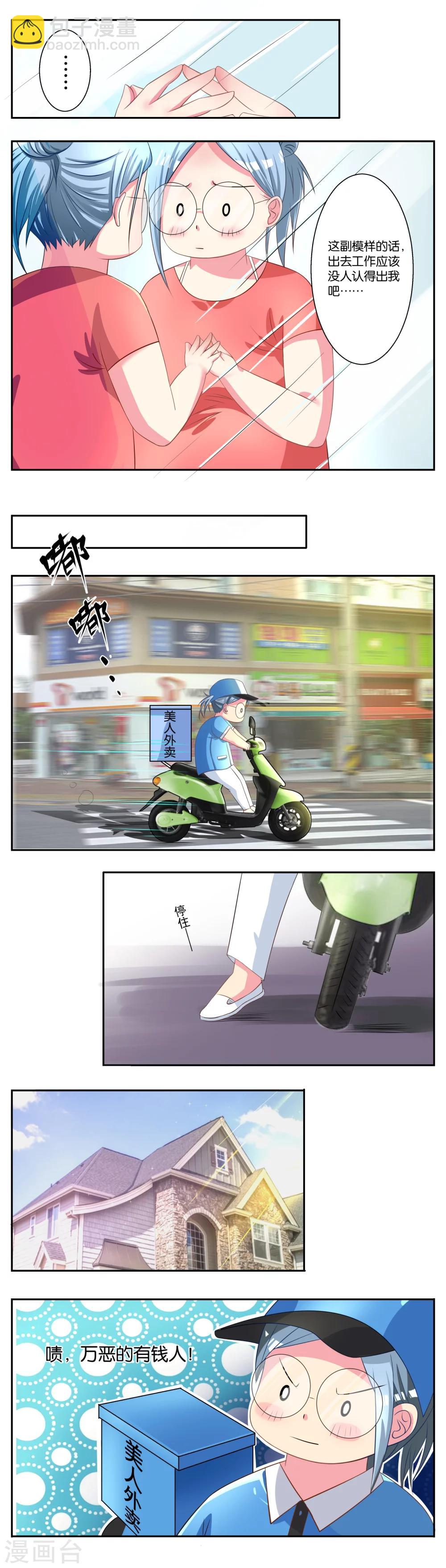 第3话-第3话