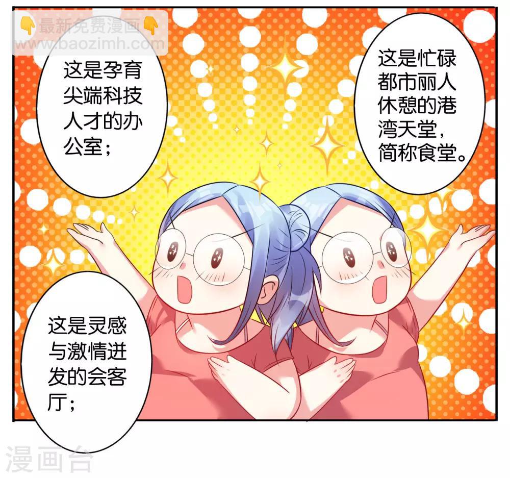 第21话-第21话