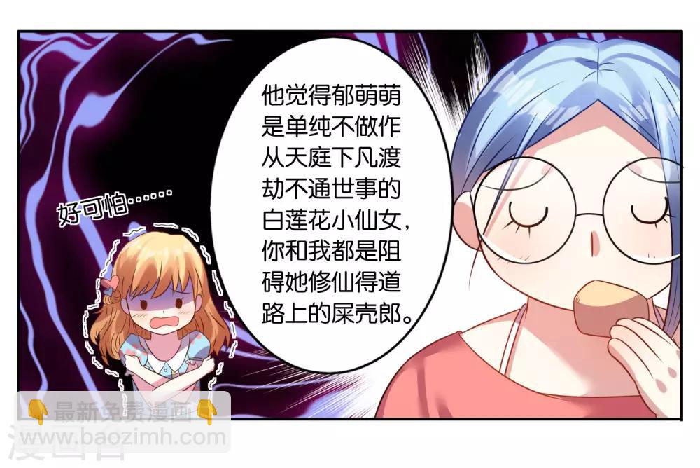 第21话-第21话