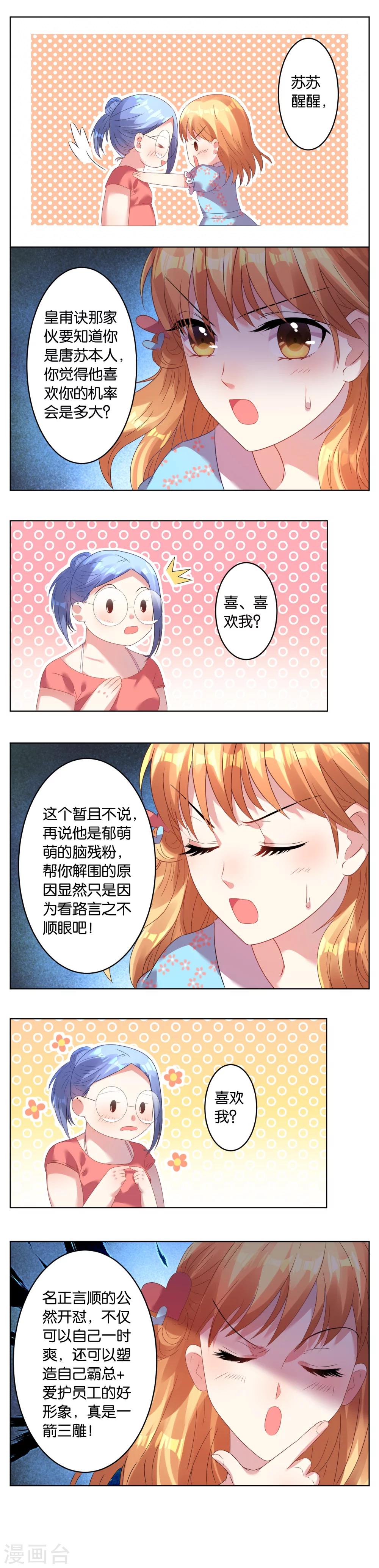 第25话-第25话