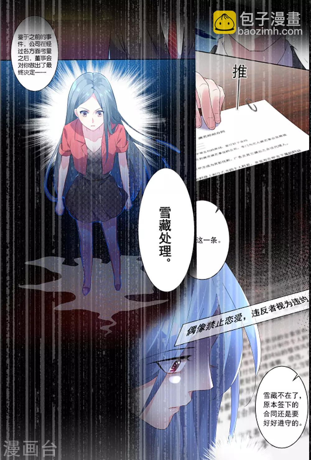 第236话-第237话