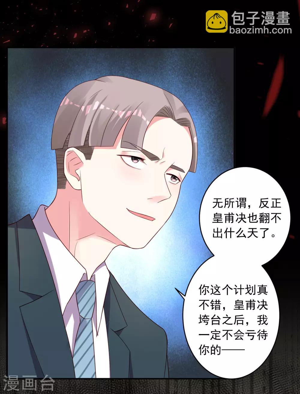 第236话-第237话