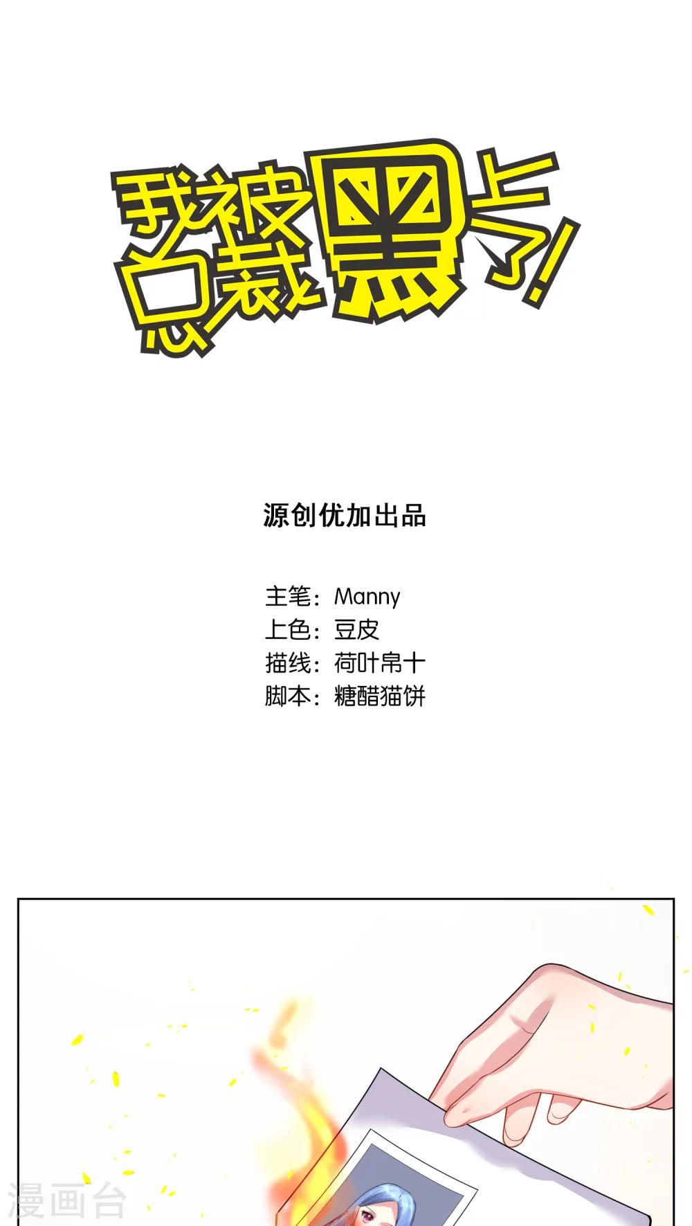 第29话-第29话