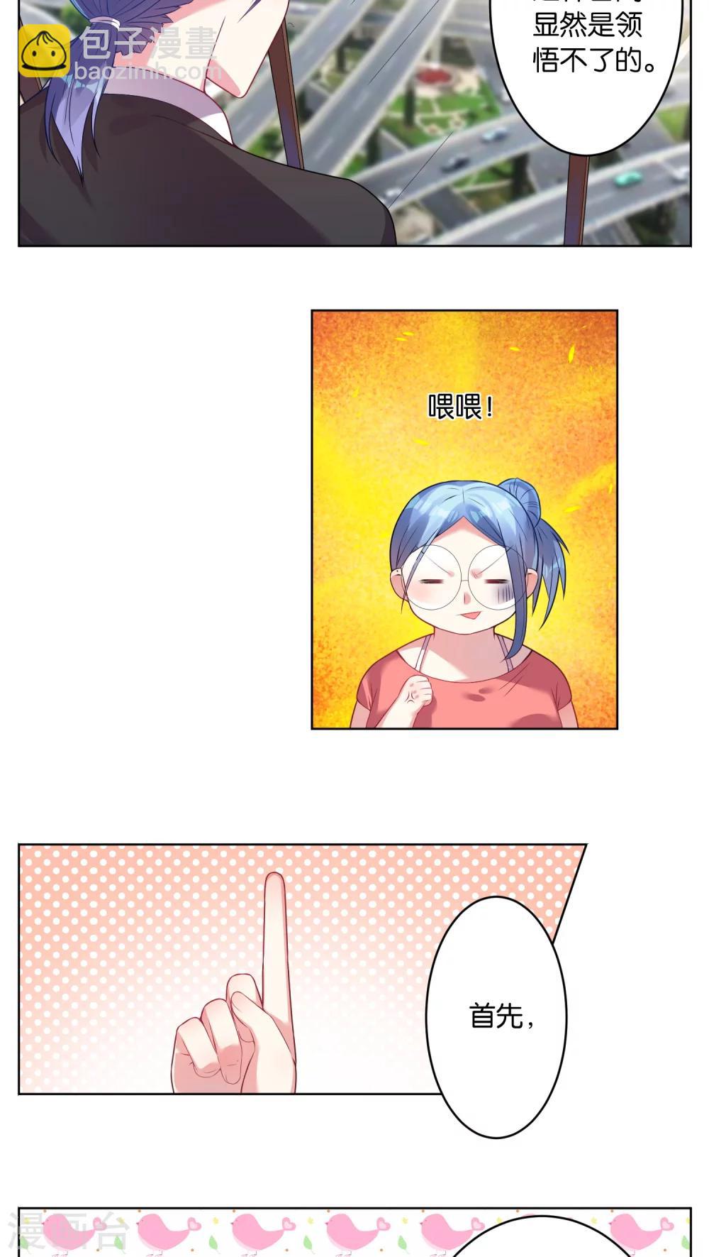 第29话-第29话