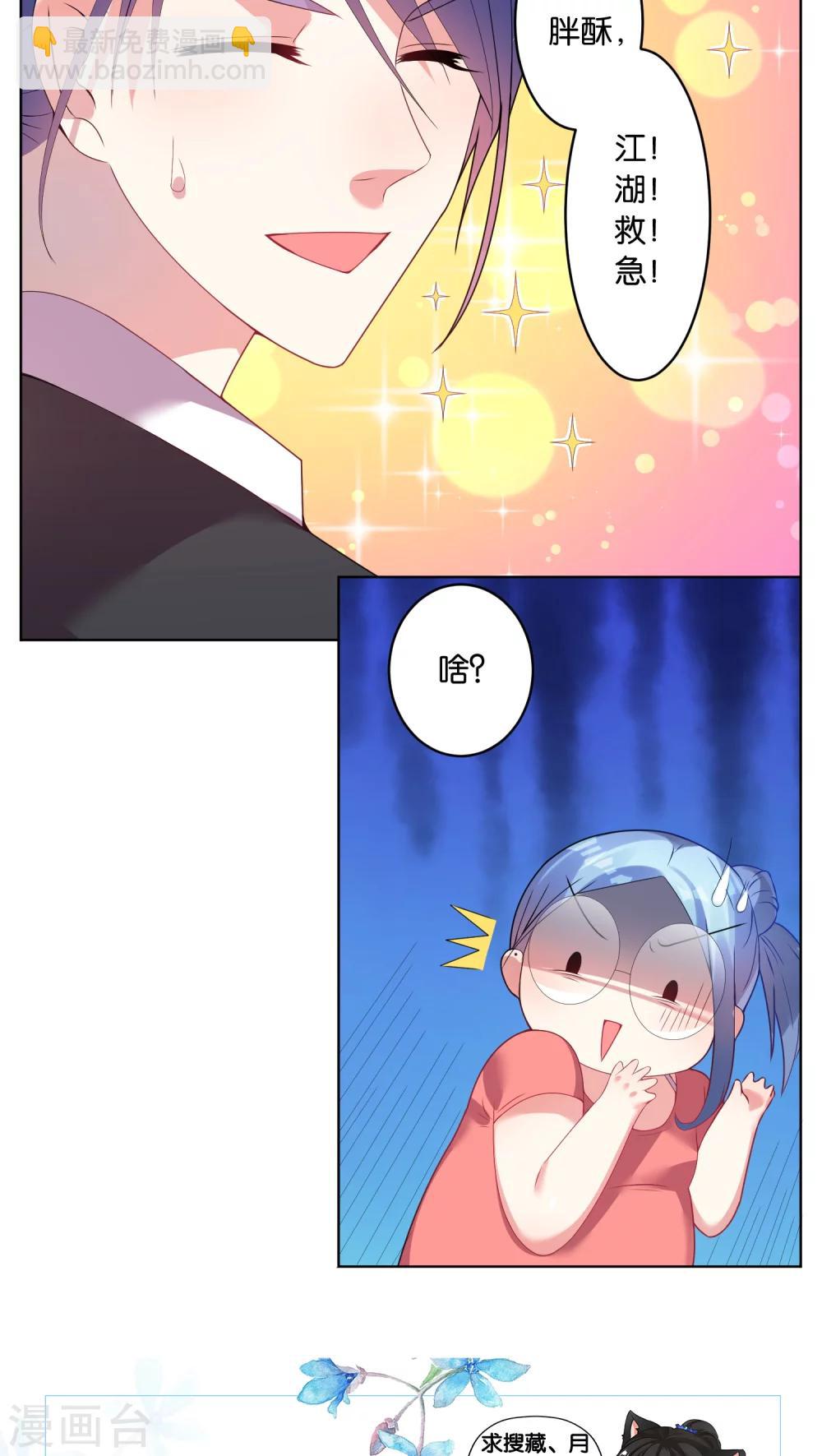 第29话-第29话