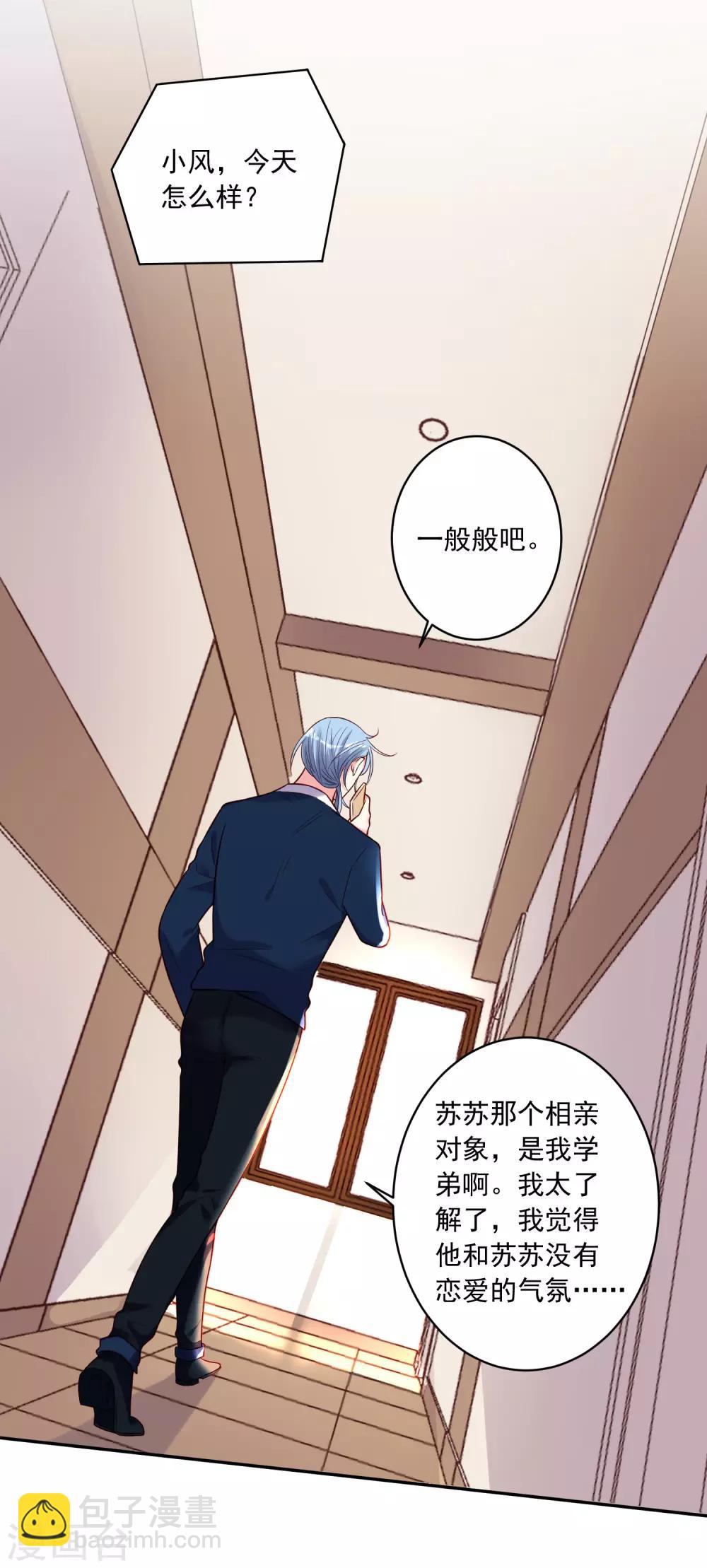 第278话-第279话