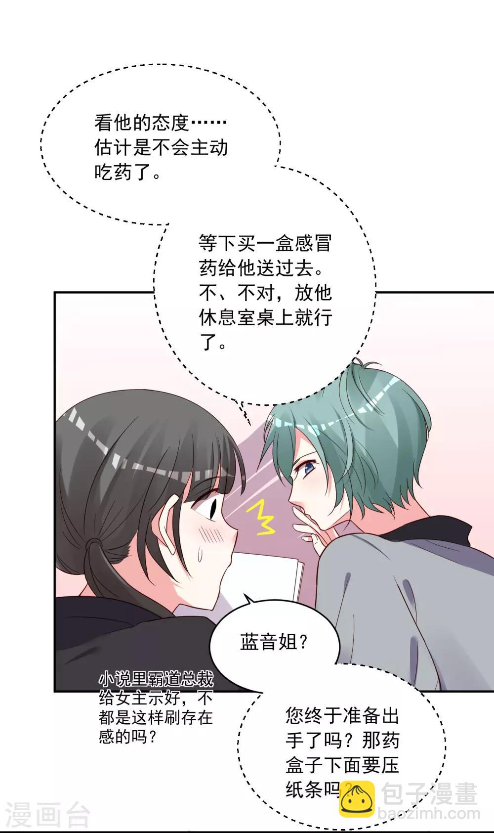 第286话-第287话