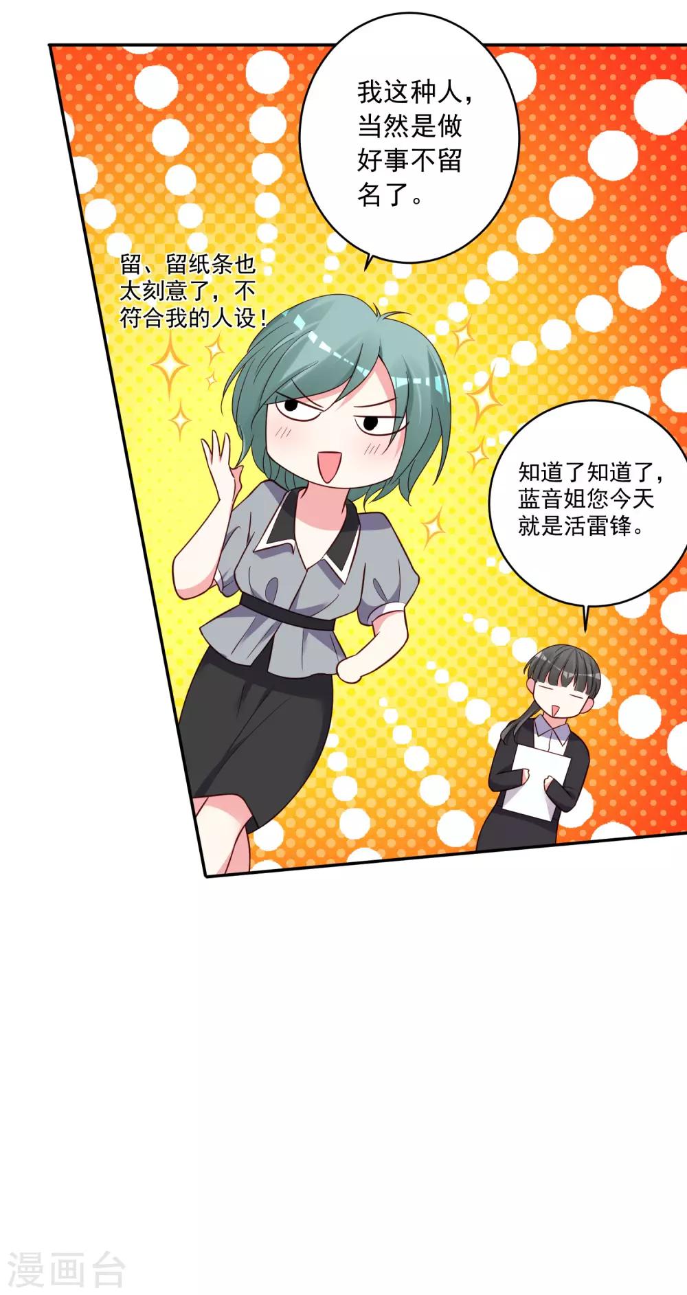 第286话-第287话
