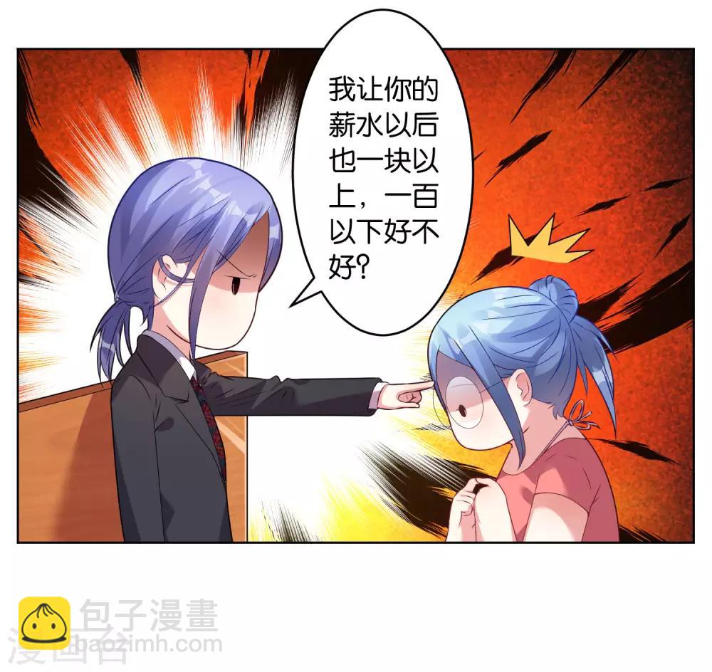 第31话-第31话