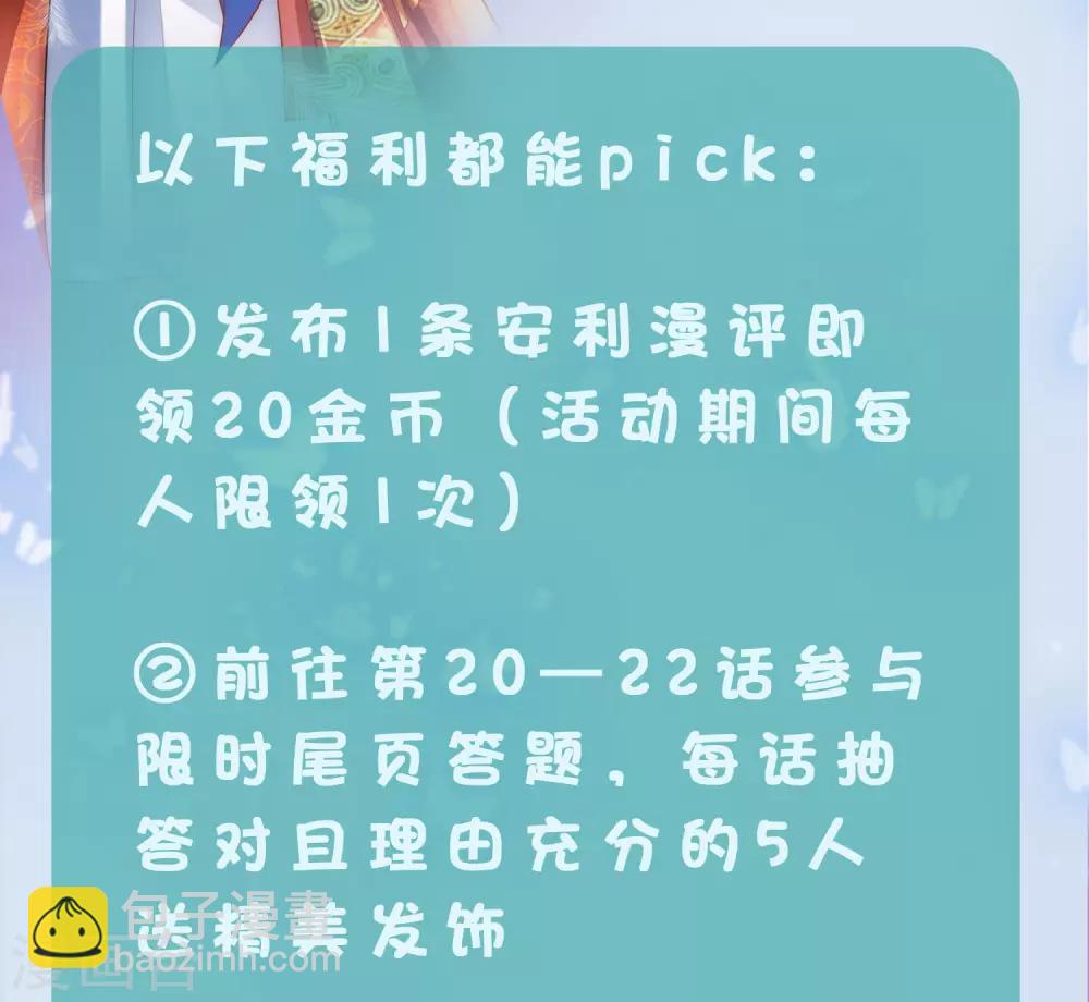 第296话-第297话