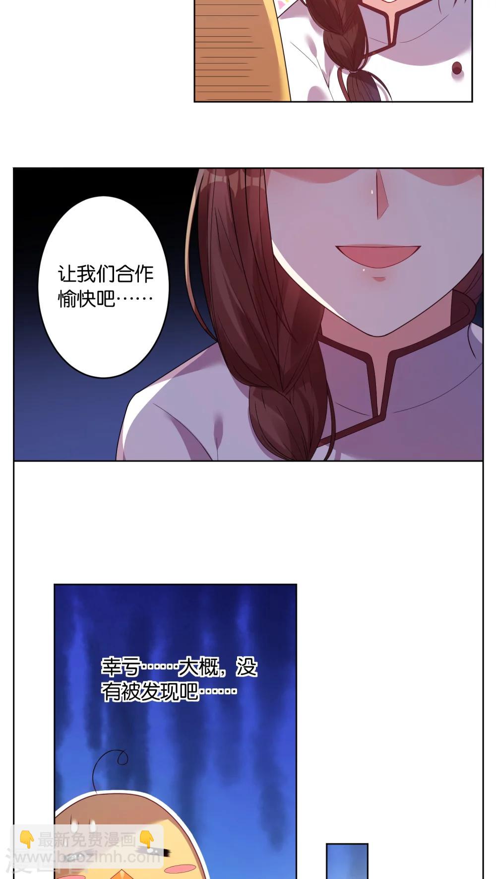 第33话-第33话