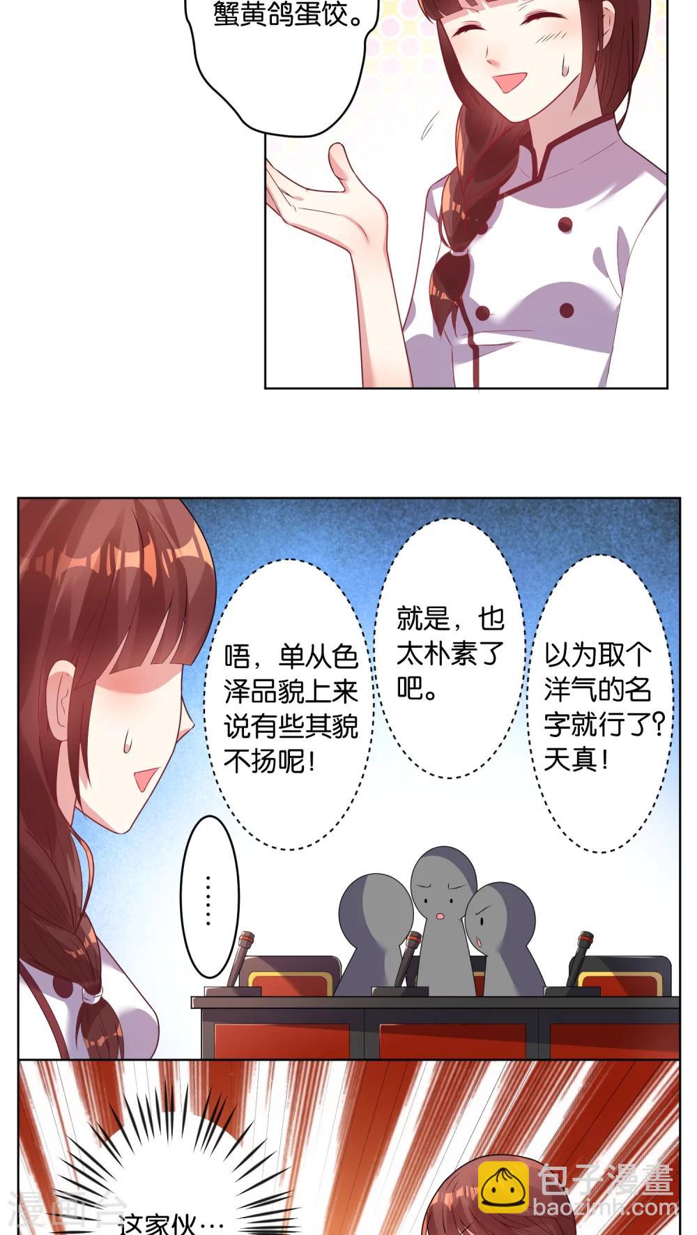 第33话-第33话
