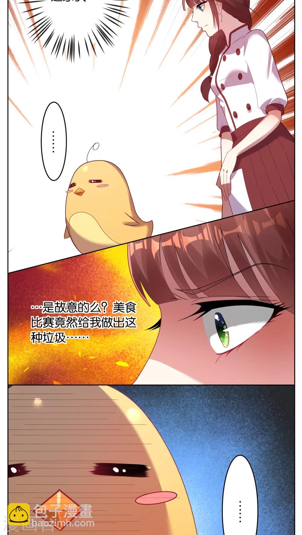 第33话-第33话
