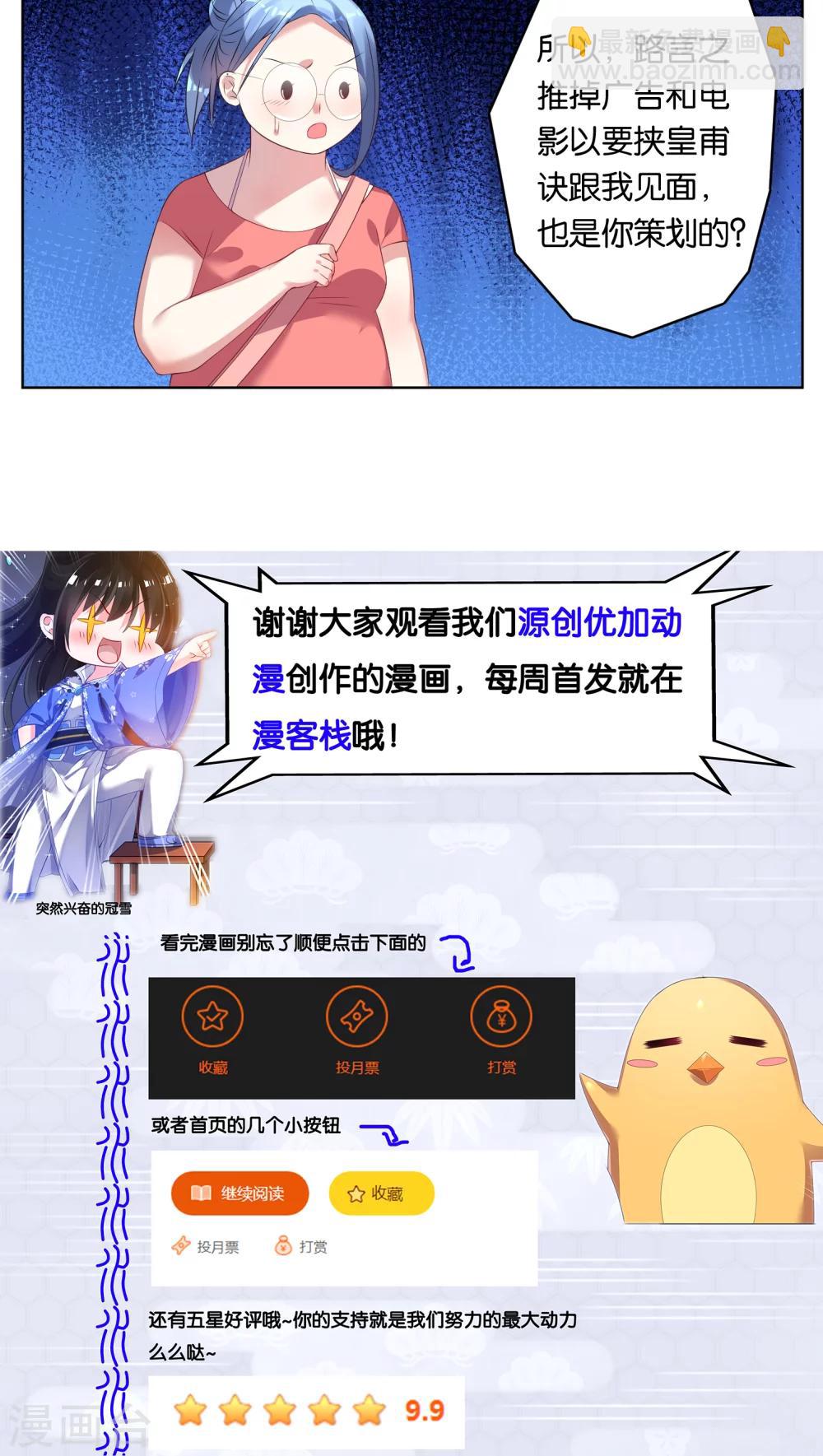 第37话-第37话