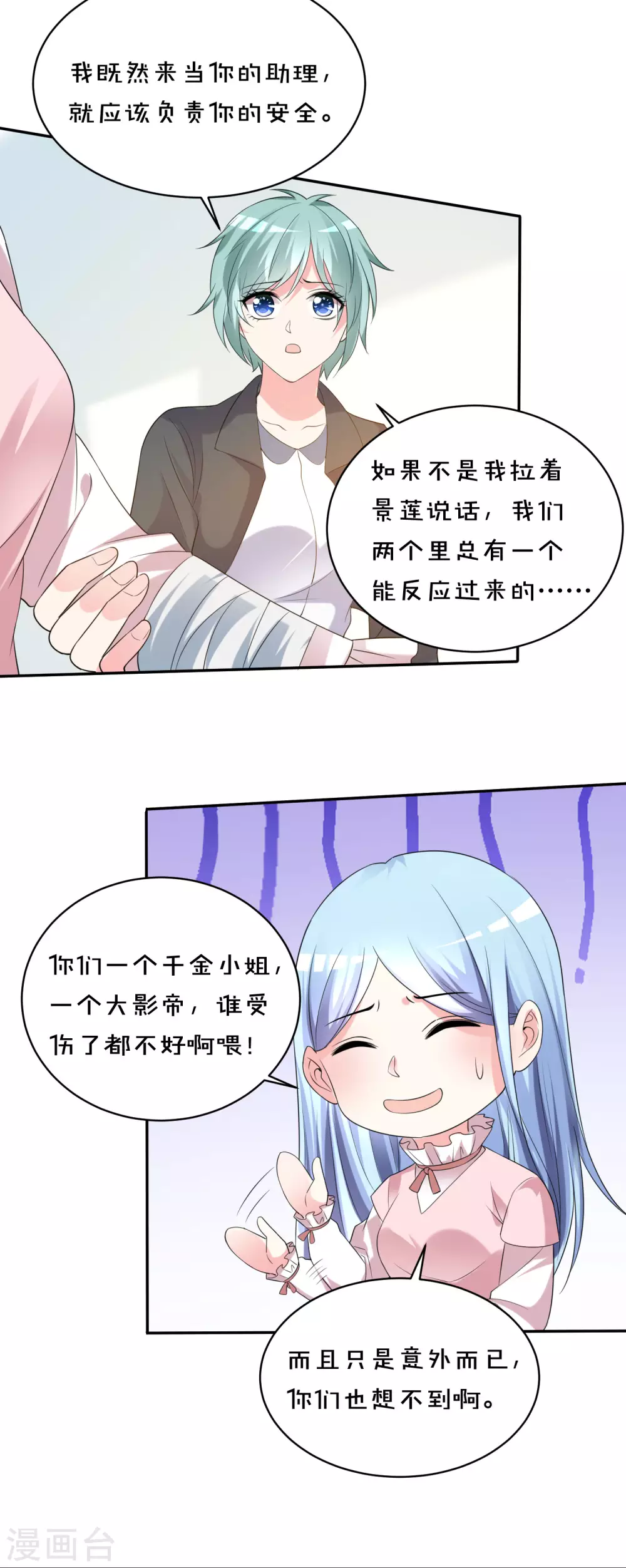 第356话-第357话