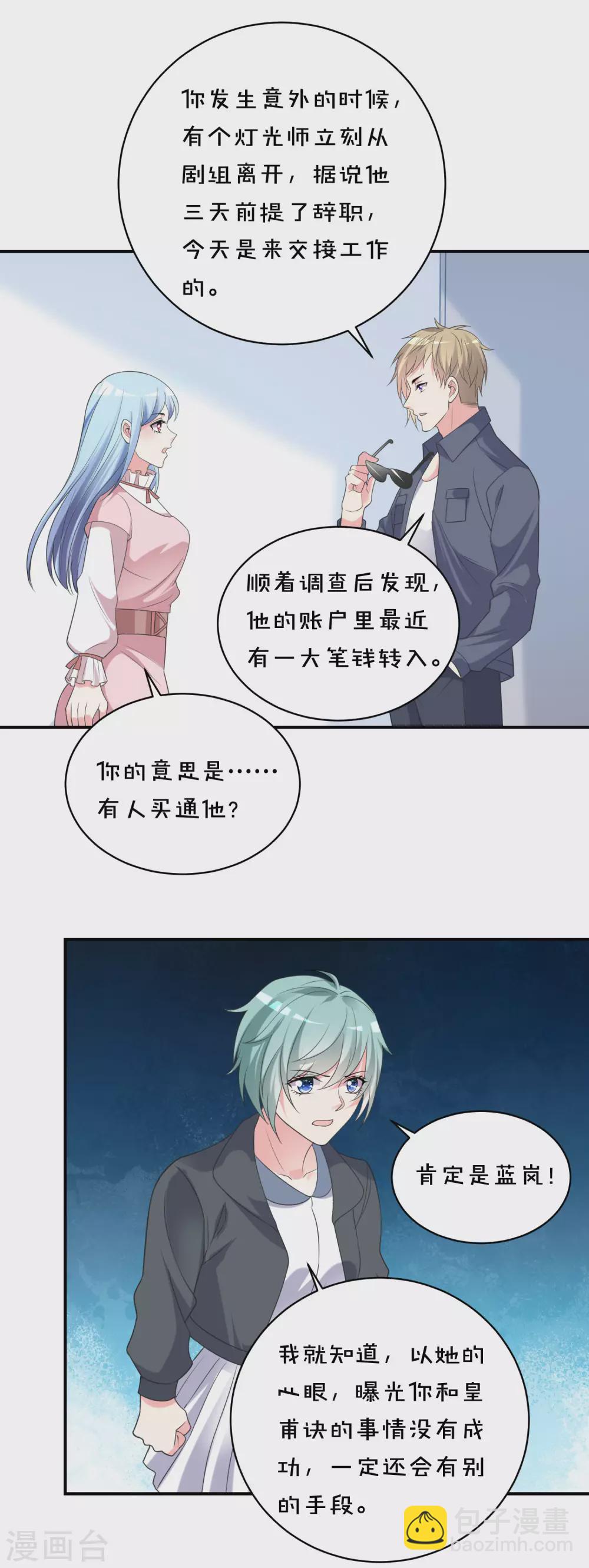 第356话-第357话