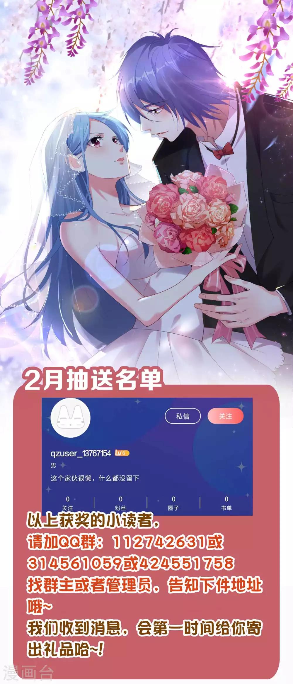 第358话-第359话