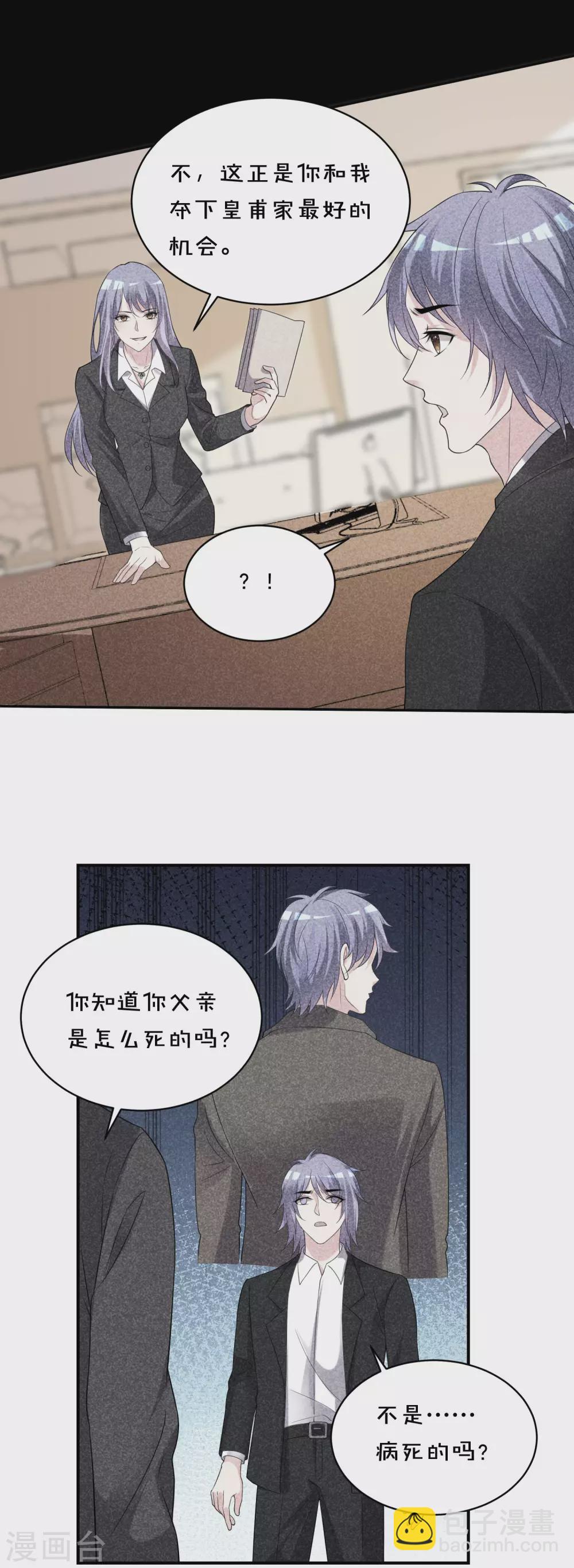 第358话-第359话