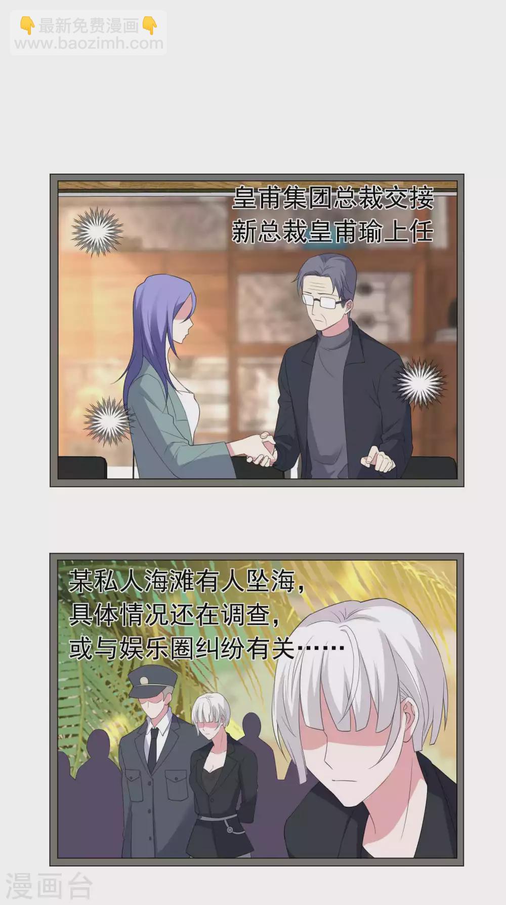 最终话-第361话
