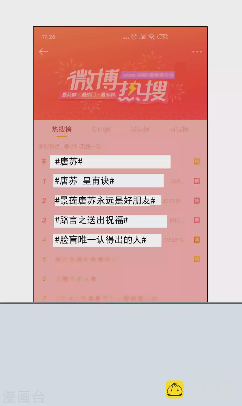 最终话-第361话
