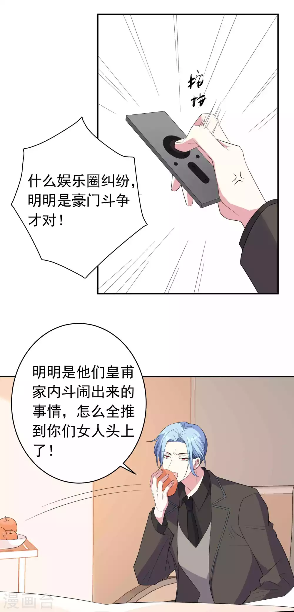 最终话-第361话