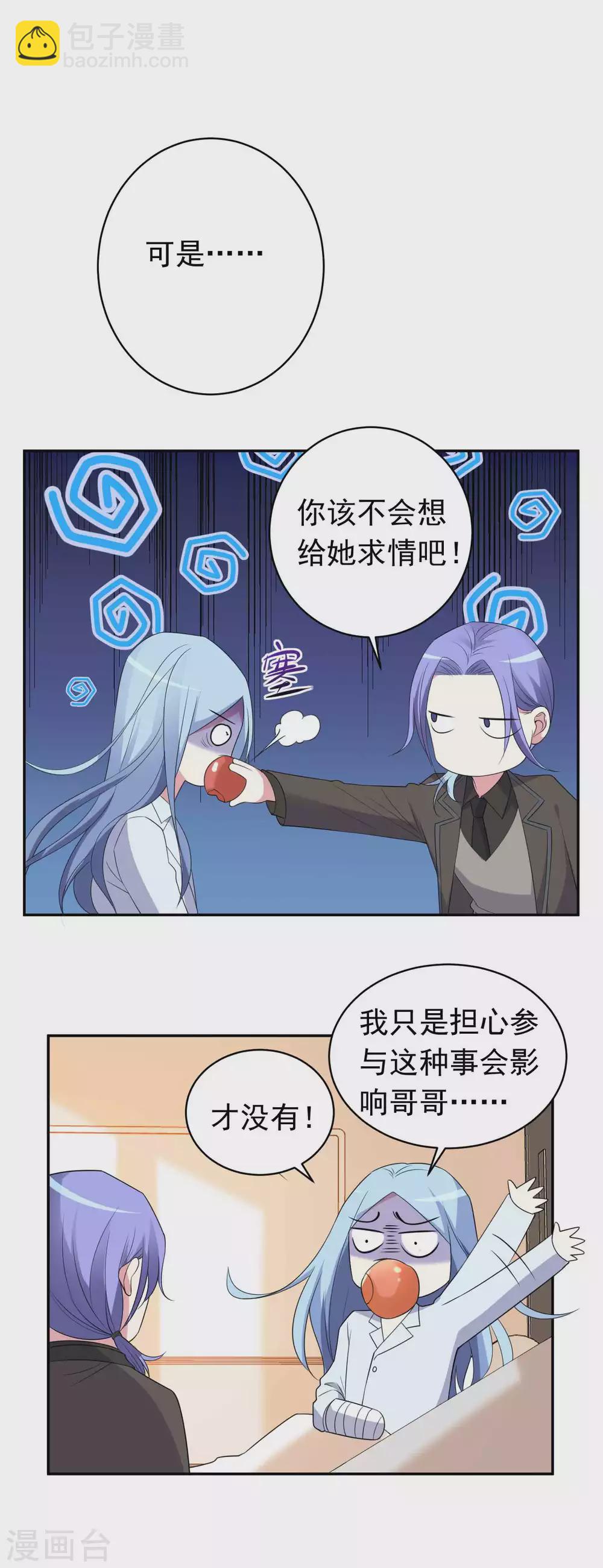 最终话-第361话