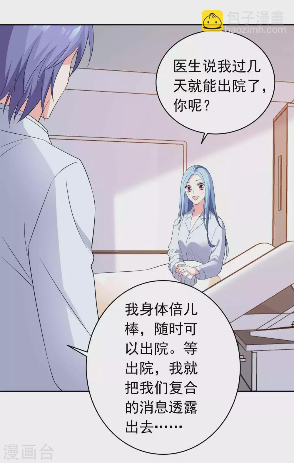 最终话-第361话